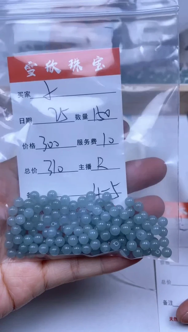 【闪购商品】翡翠颈饰未镶嵌雪欣散珠定制diy
