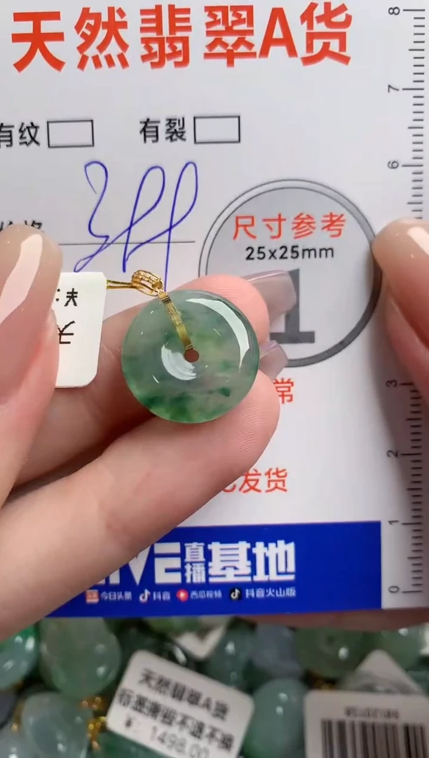 翡翠18K金镶嵌颈饰0314483894