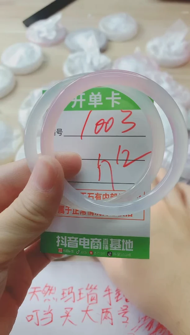 玛瑙/玉髓手镯未镶嵌1003