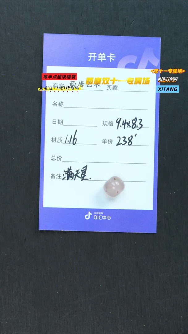 未镶嵌单珠玛瑙/玉髓9483