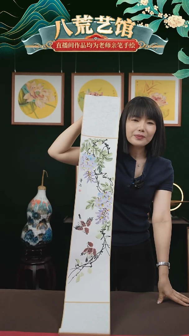 书法17*110书画卷轴紫藤花