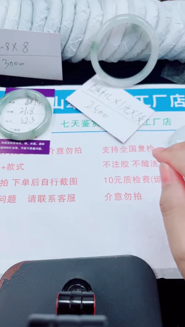 未镶嵌手镯石英质玉94-52/53