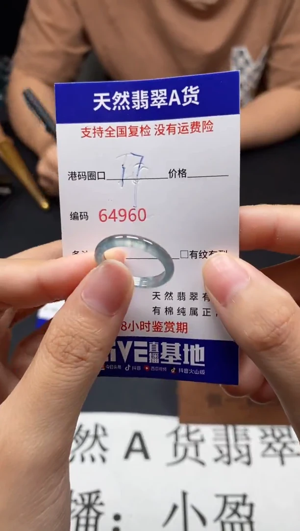 未镶嵌戒指翡翠天然A货翡翠4960