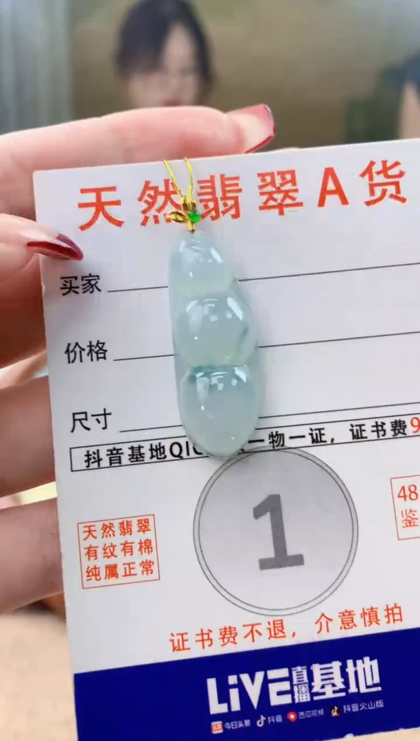 翡翠18K金镶嵌颈饰天然A货翡翠挂件