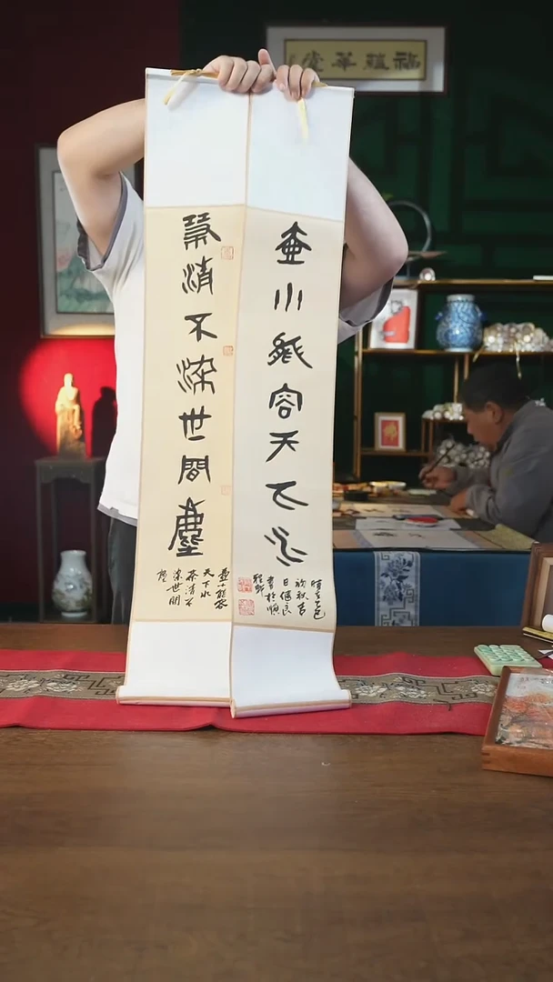 书法17*110书画卷轴壶小能容天下水一对张