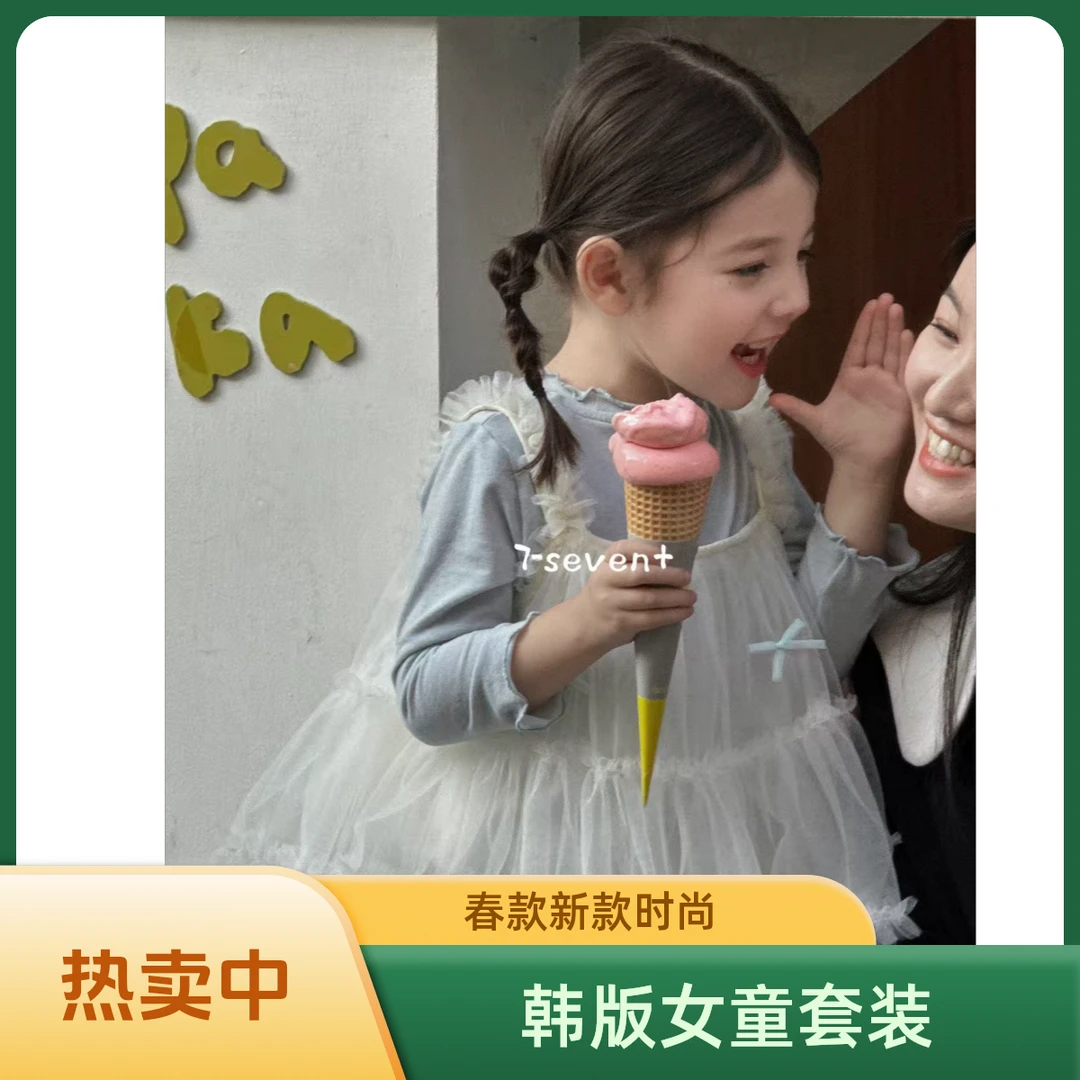 7＋25春款新款专用链接吊带蕾丝两件套洋气百搭女童长袖白色韩版