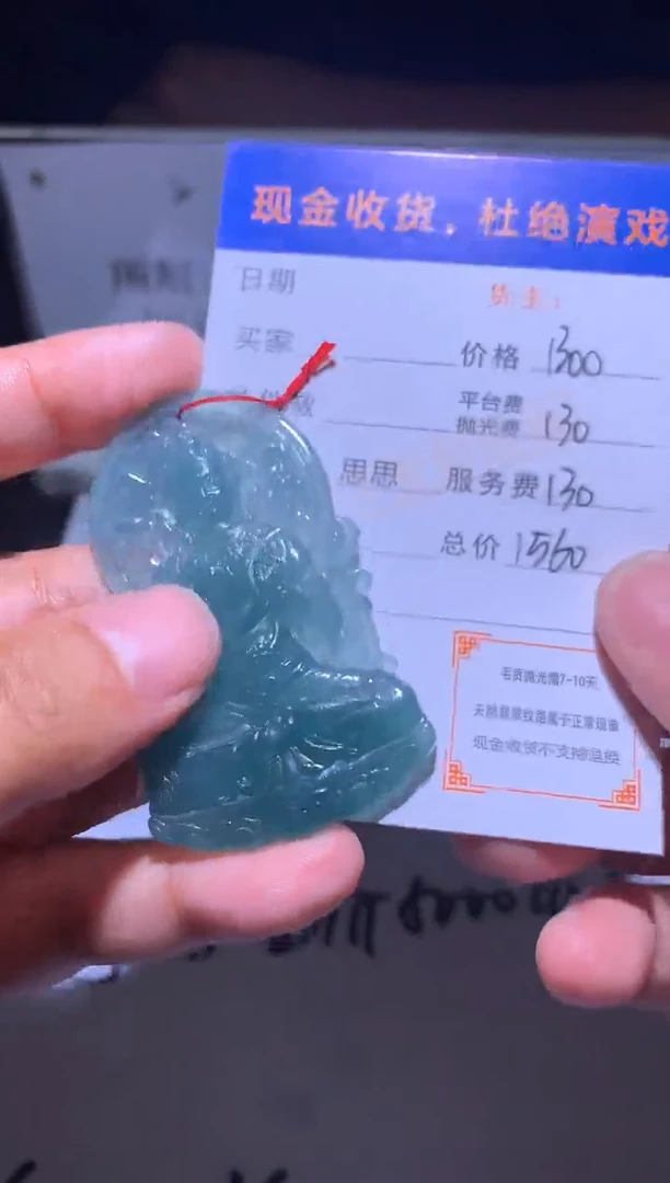 未镶嵌定制翡翠毛货-不退不换