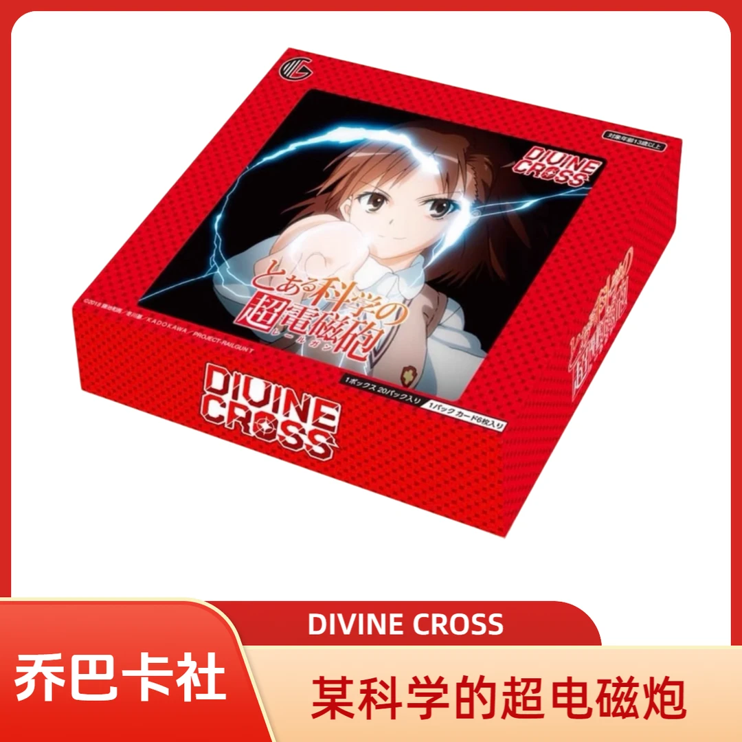 DIVINE CROSS《某科学的超电磁炮》正版收藏卡牌 直播代拆