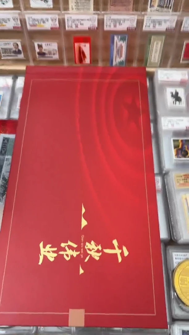 《千秋伟业》邮票珍藏册