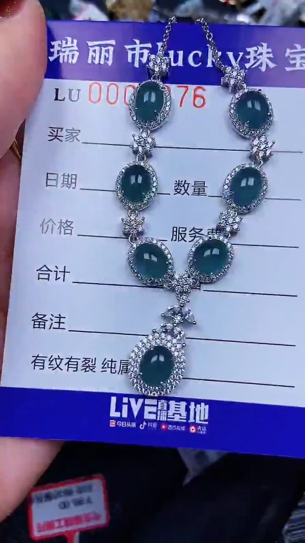 颈饰银S925镶嵌翡翠7976