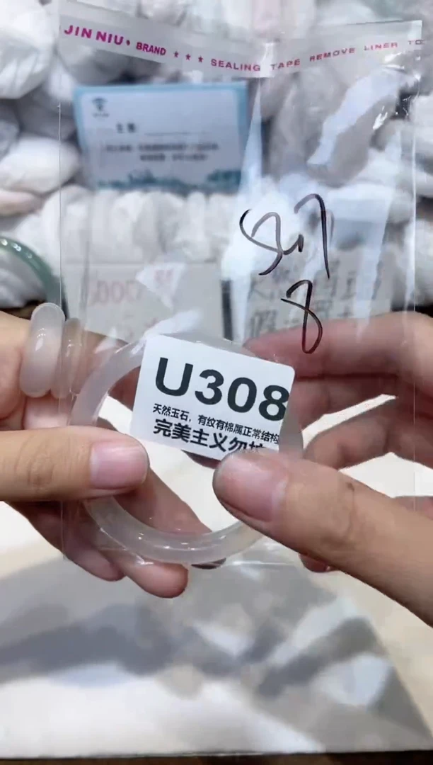 手镯玛瑙/玉髓未镶嵌52
