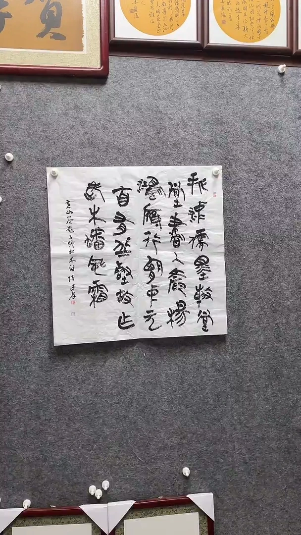 书法陈述林老师作品69*69