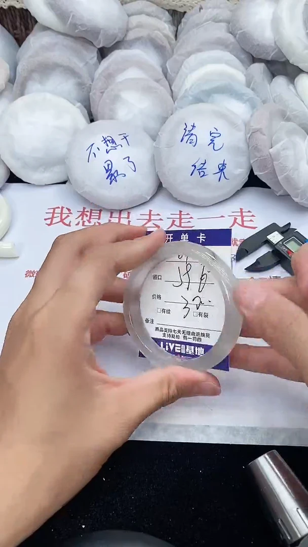 石英质玉手镯未镶嵌64