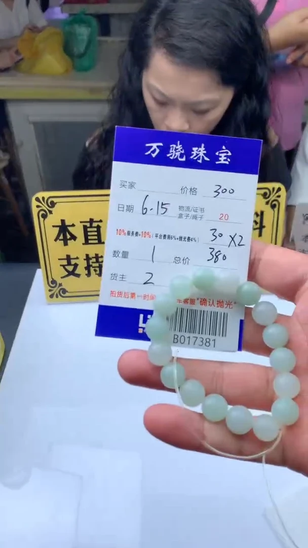 定制翡翠未镶嵌用****1 B017381