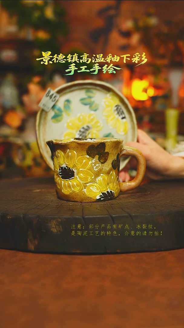 素简暖陶集手作845