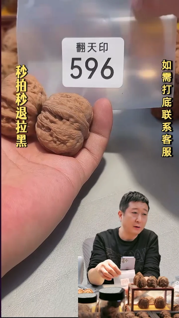 手串文玩核桃596元宝40