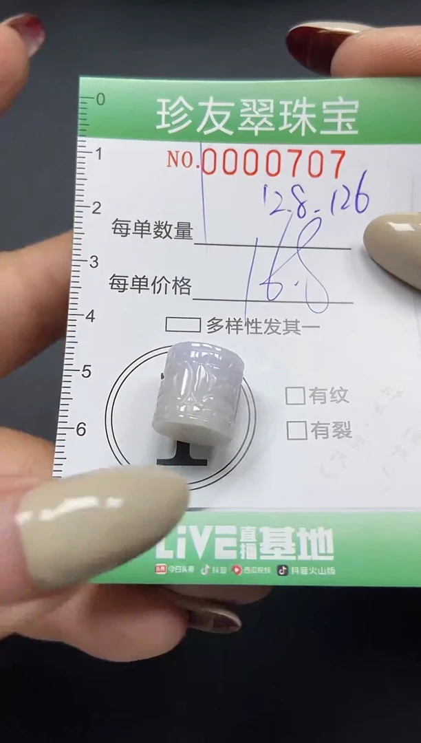 颈饰未镶嵌翡翠闪购0000707