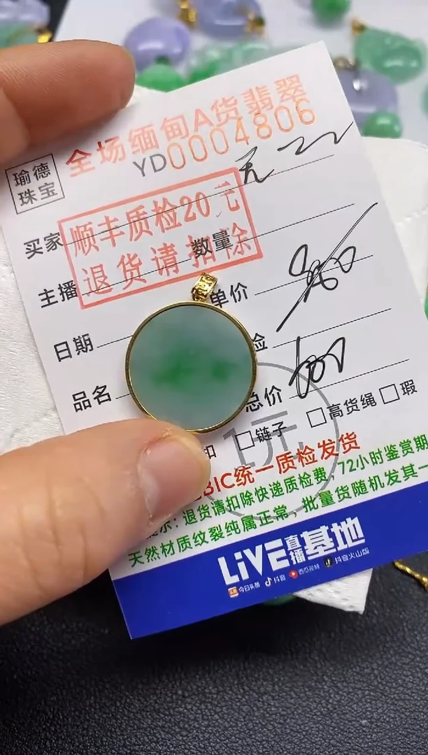 【闪购商品】翡翠吊坠(不含链)18K金镶嵌平安扣