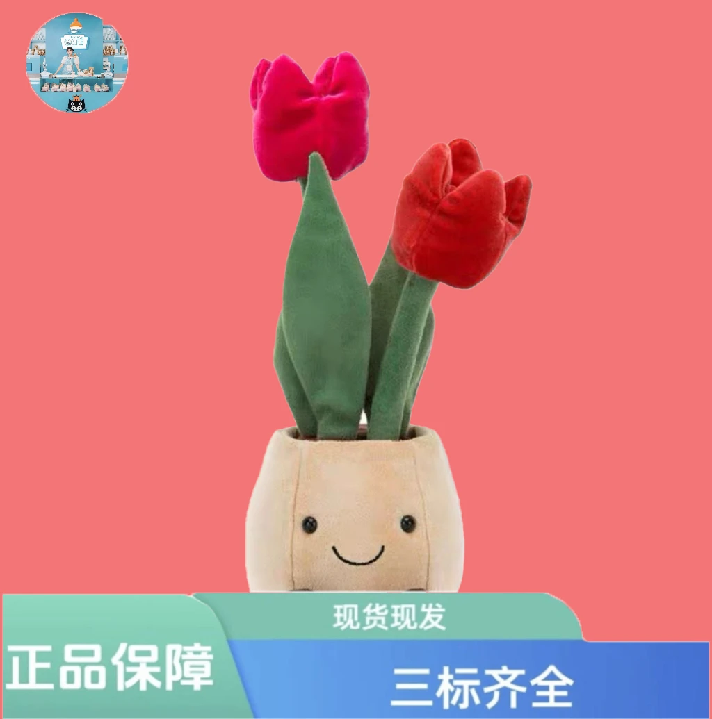 趣味郁金香盆栽植物毛绒玩具玩偶柔软可爱送礼