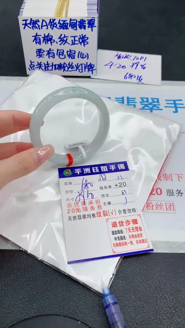 未镶嵌手镯翡翠1111