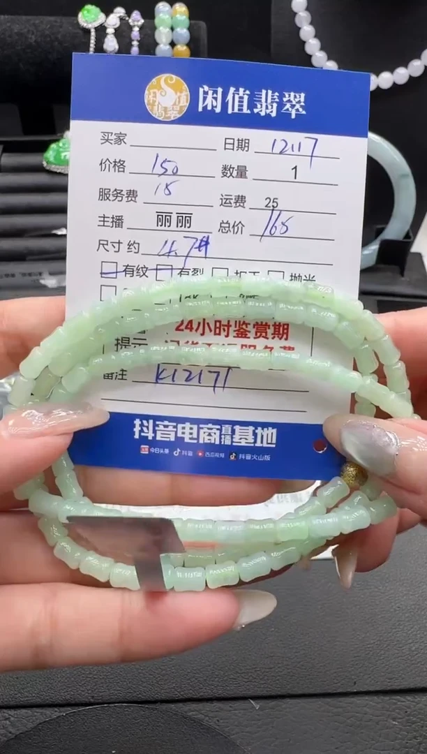 未镶嵌手串翡翠翡翠珠串