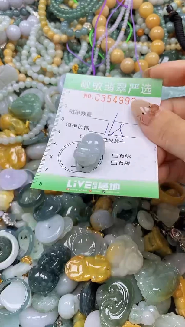 颈饰未镶嵌翡翠闪购0354992