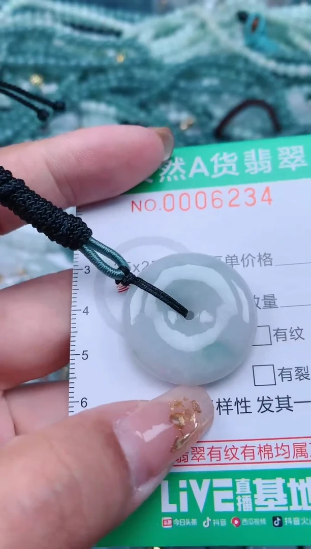 【闪购商品】翡翠颈饰未镶嵌.0006234