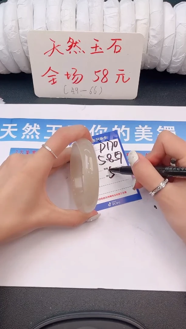 未镶嵌手镯石英质玉D170微色差