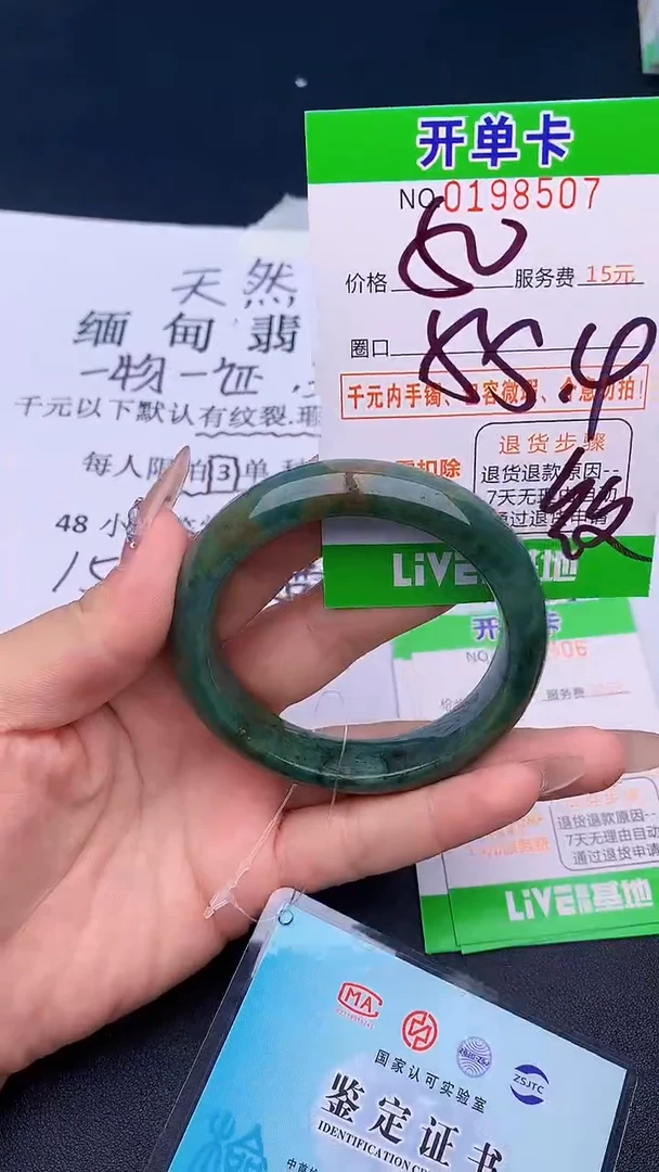 未镶嵌手镯翡翠07天然缅甸A货