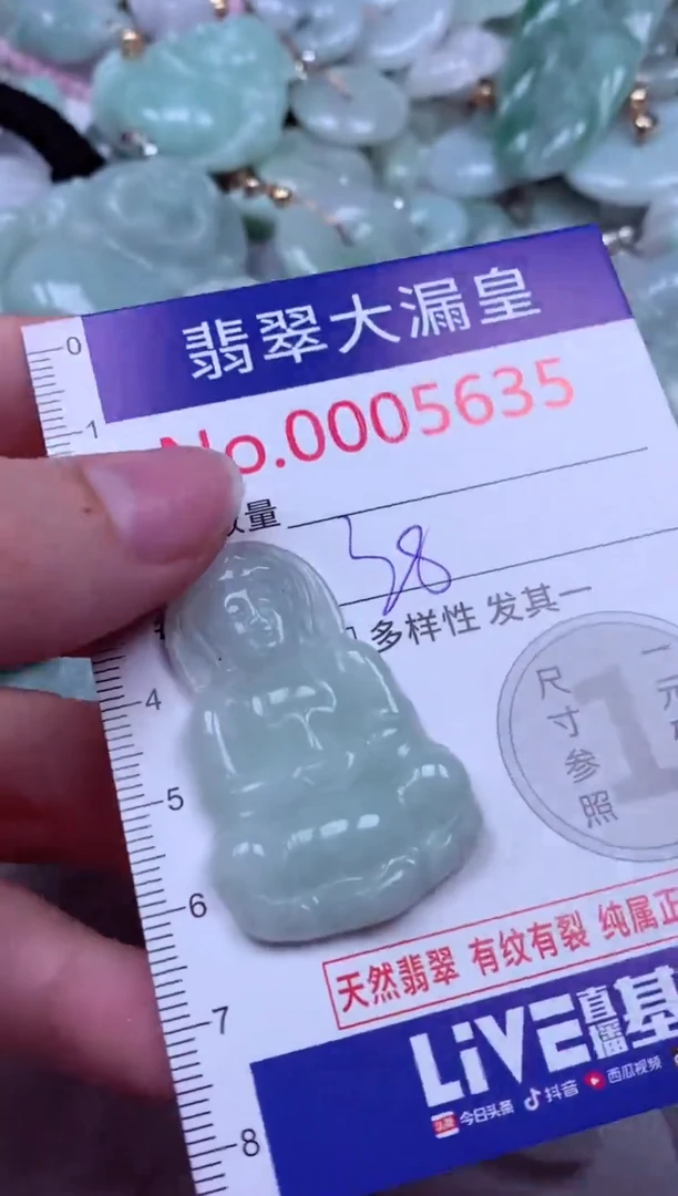 吊坠(不含链)未镶嵌翡翠5635