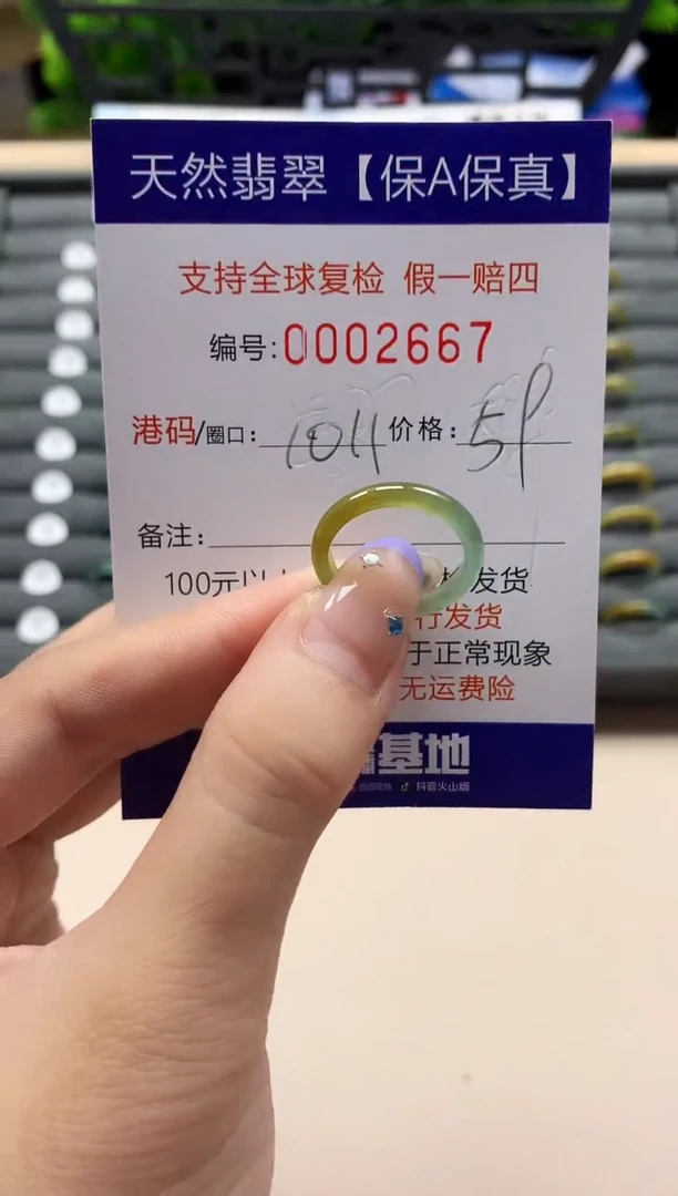 未镶嵌戒指翡翠天然  2667