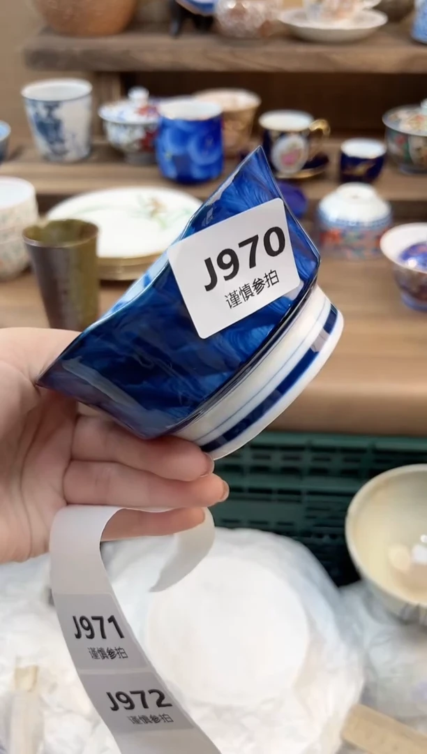 瓷片米*        970