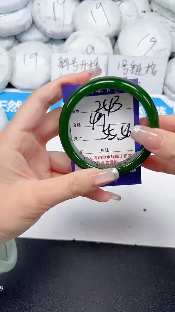 未镶嵌手镯石英质玉243/5556