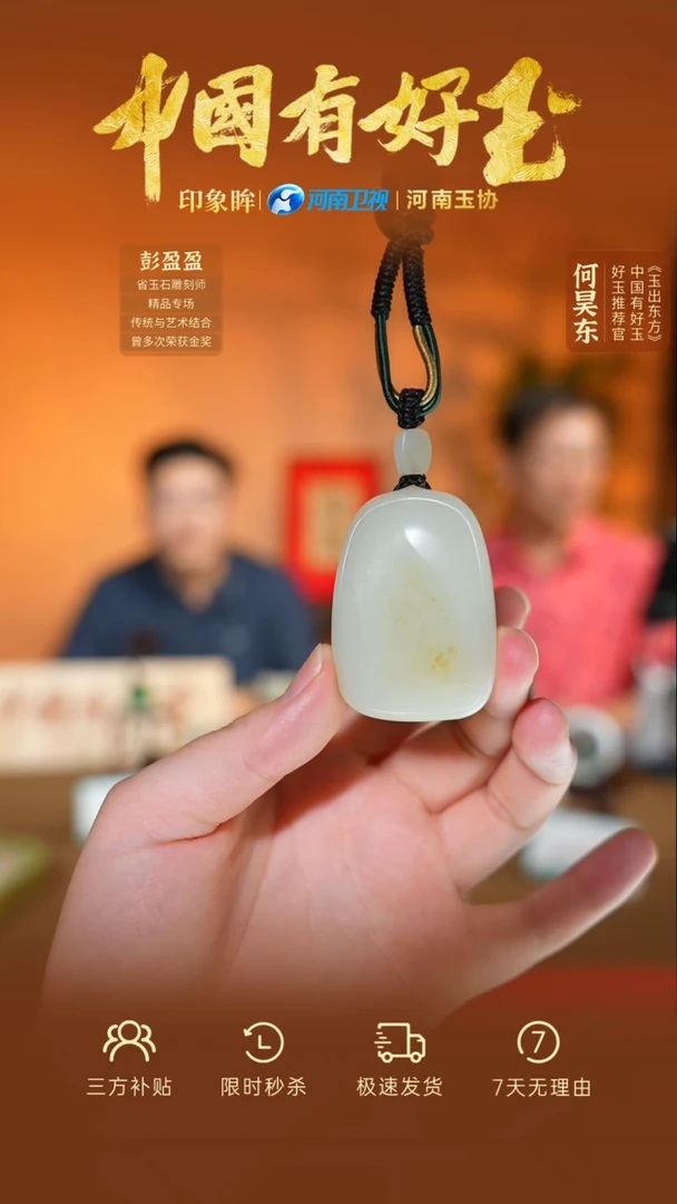 颈饰未镶嵌和田玉xjzl  53  yh