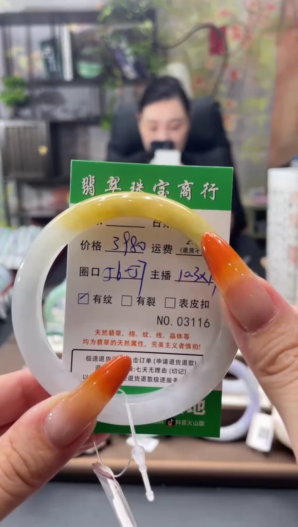 未镶嵌手镯翡翠3116****