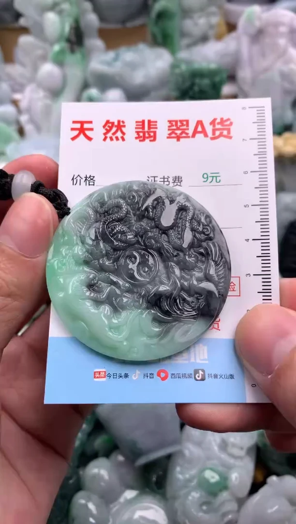 吊坠(不含链)未镶嵌翡翠1