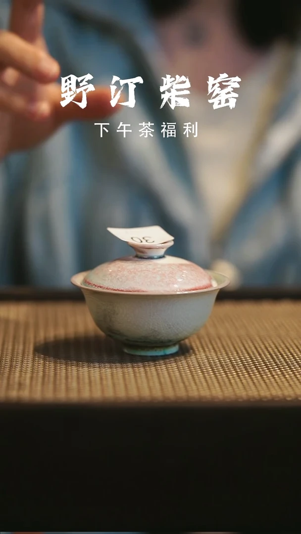 野汀柴窑手工手作@@YT30