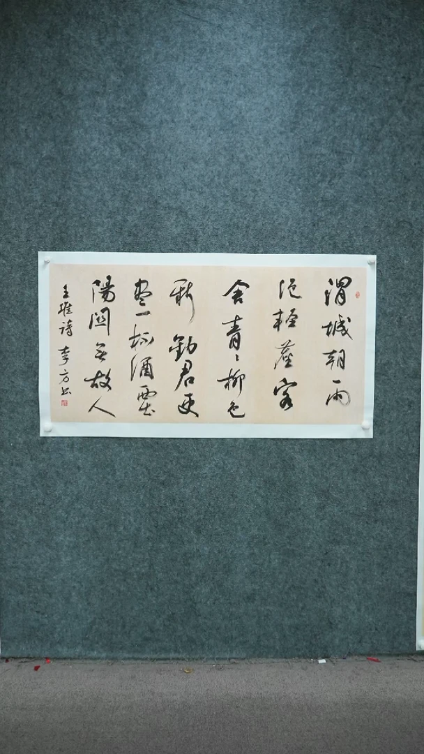 书法书法作品LF老师