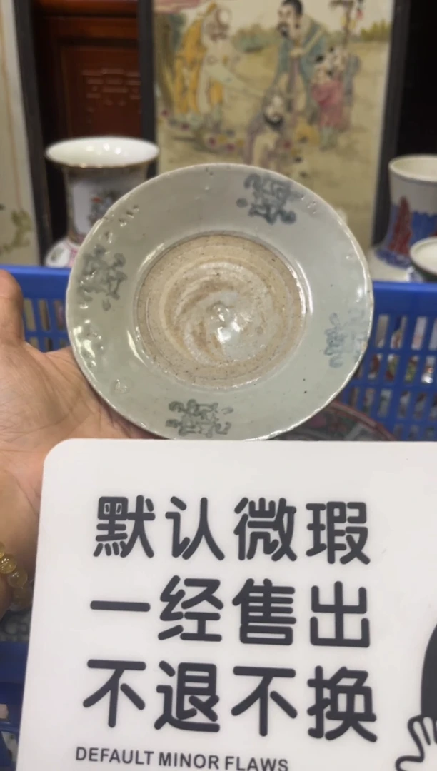 瓷器印****影【不退不换直播闪购】瓷器微瑕介意勿拍