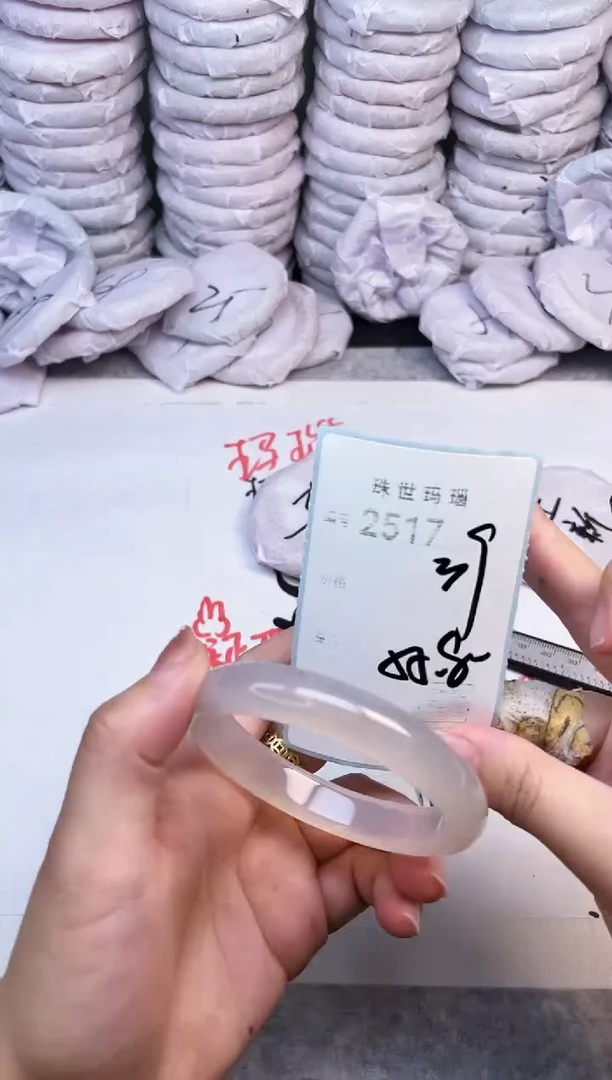 手镯玛瑙/玉髓未镶嵌2517