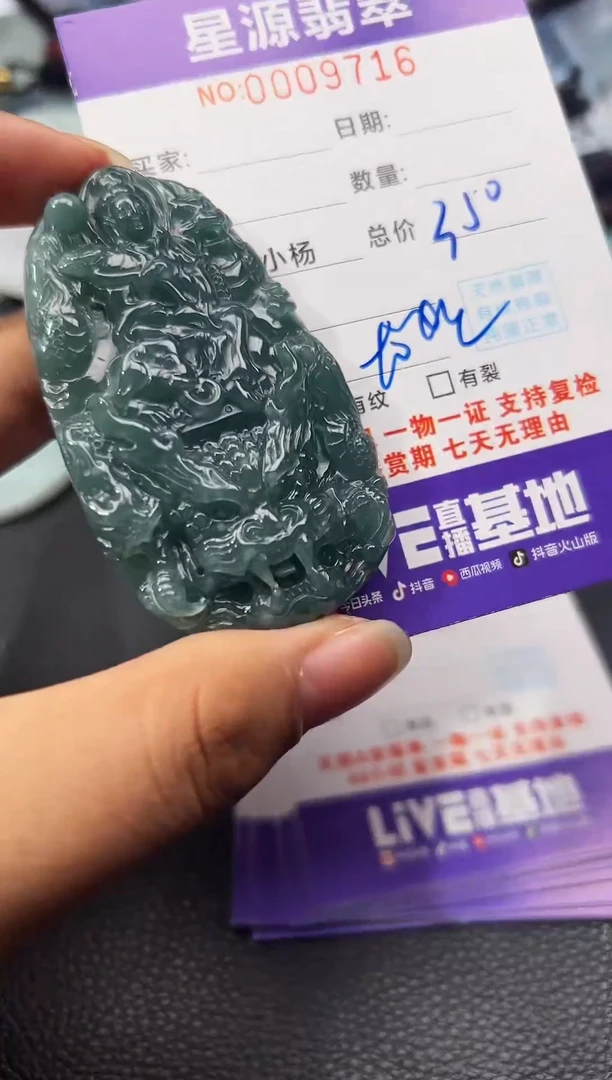 【闪购商品】翡翠颈饰未镶嵌吊坠