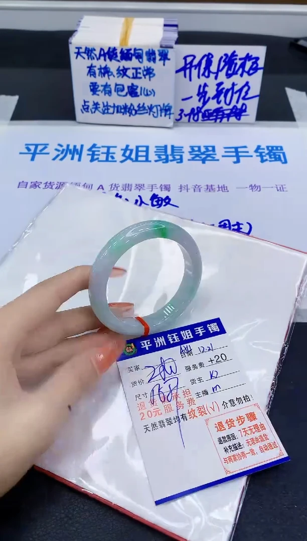 未镶嵌手镯翡翠1111
