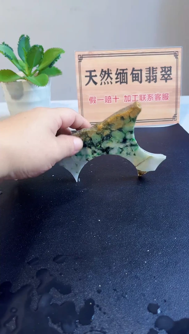 未镶嵌裸石翡翠046