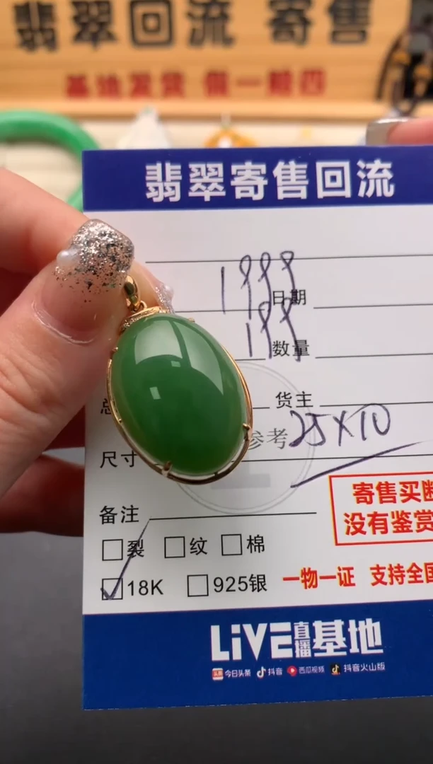 颈饰18K金镶嵌和田玉10146176