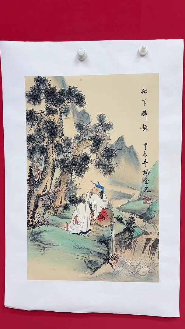 国画杨金光/山水/宣纸/国画