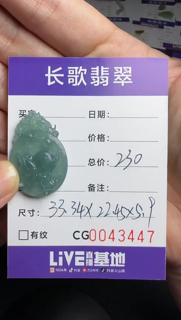 未镶嵌定制翡翠00003447