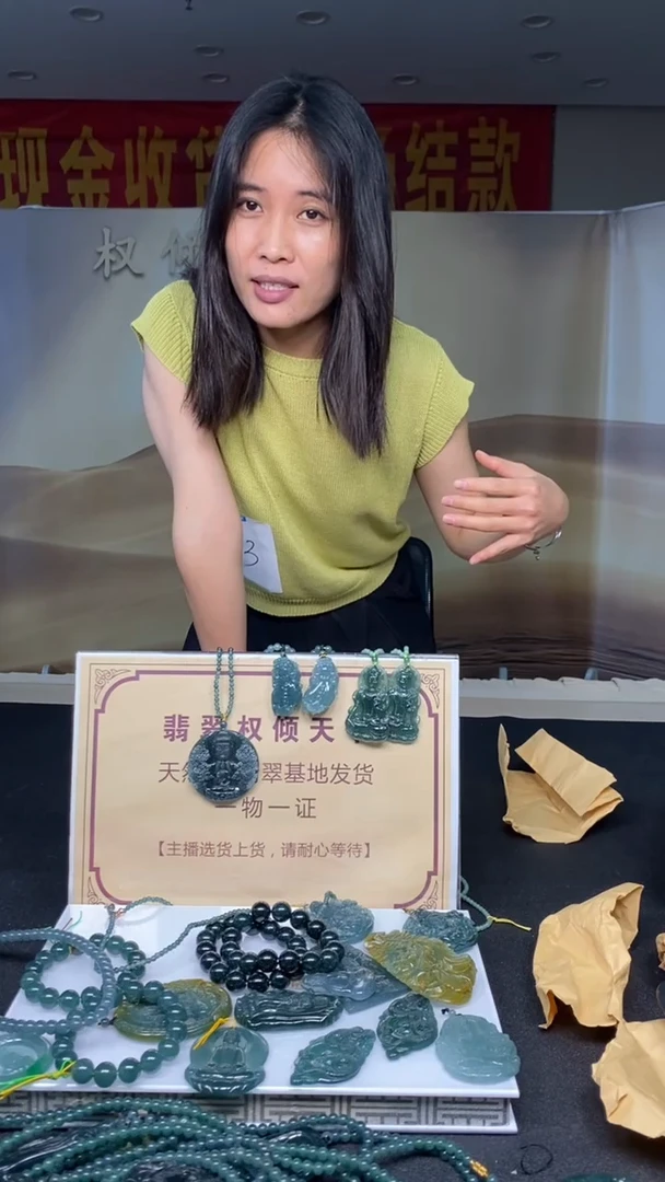 定制翡翠未镶嵌青***?********3