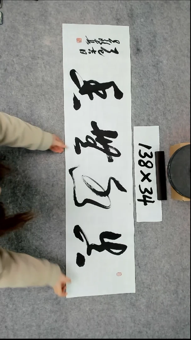 书法吕老师书法作品