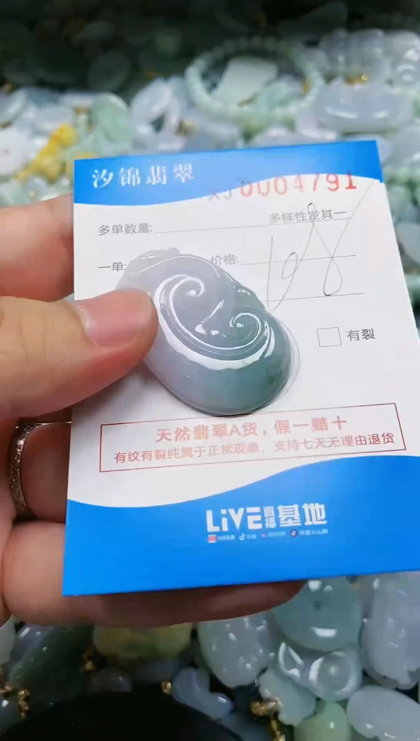 翡翠未镶嵌颈饰闪购商品0004791