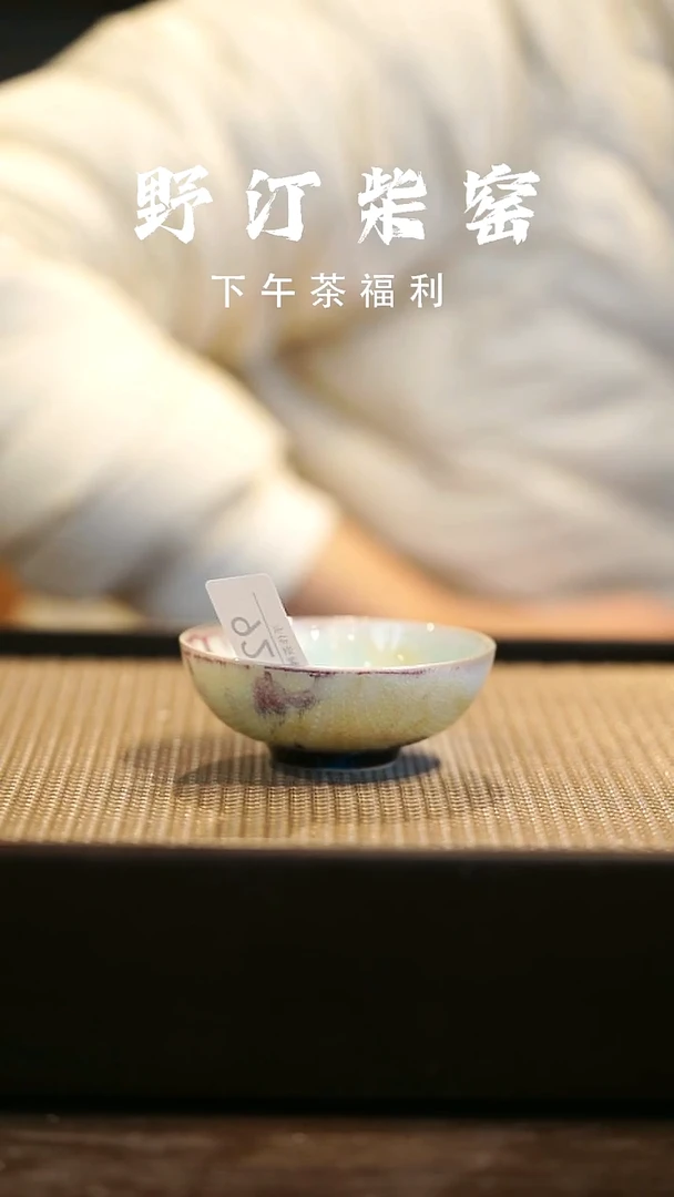 野汀柴窑手工手作@@YT920